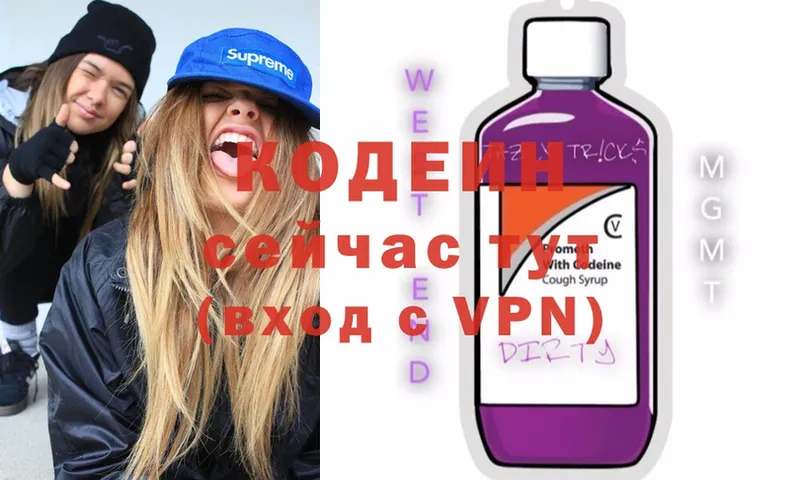 Кодеиновый сироп Lean напиток Lean (лин)  Чишмы 