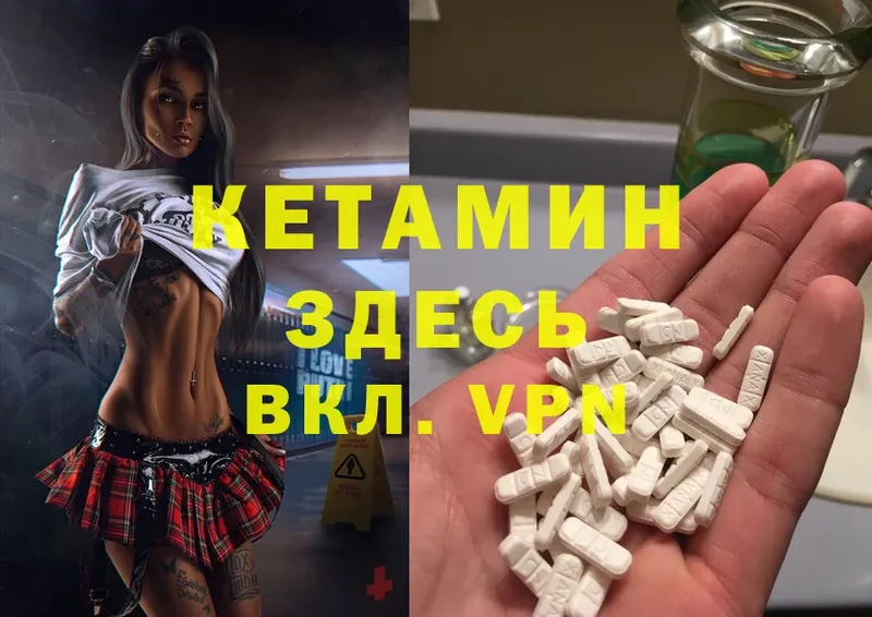 Кетамин ketamine  цена   Чишмы 