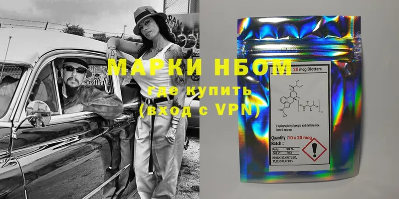 Марки 25I-NBOMe 1,8мг  Чишмы 